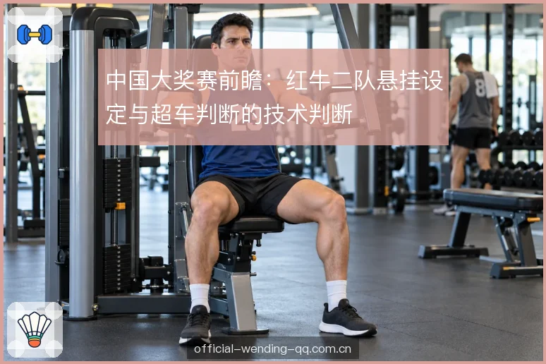 轮胎与能量管理