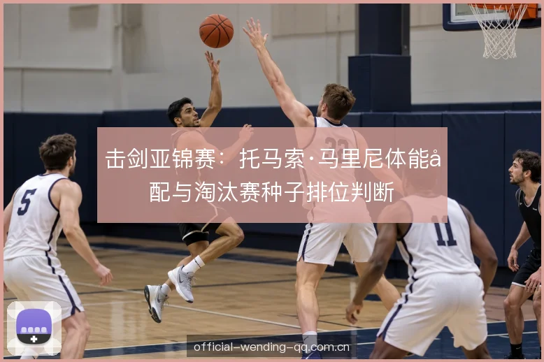 花剑交锋的间歇管理