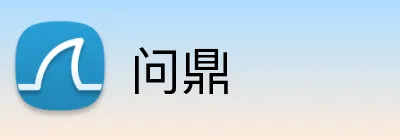 问鼎 logo